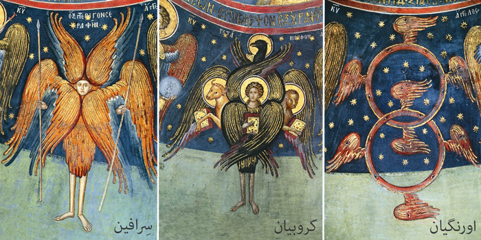 فرشتگان در مسیحیت. سرافین، کروبی،اورنگی، اوفانیم
